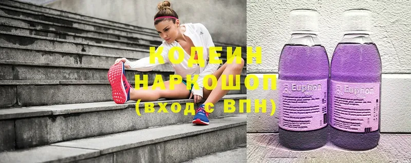 Codein Purple Drank  Поронайск 