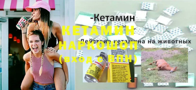 Кетамин ketamine  ссылка на мегу   Поронайск 